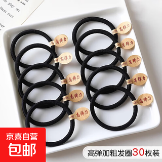 Black label seamless hair tie 0.6 bold and thickened high elastic rubber band hair rope simple headband durable and seamless 30 pieces seamless upgrade high elastic and durable/