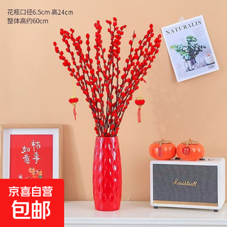 Red lucky silver willow, dried flowers, real flowers, fresh branches, cold-resistant new year's eve flowers, hydroponic flowers, indoor decorative flowers set, 60 cm, 20 pcs + vase + 2 lanterns