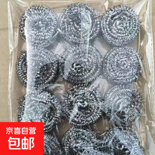 Steel ball stainless steel cleaning ball is durable, does not shed crumbs, is tough and durable, and is a kitchen artifact for washing dishes and pots. steel ball 12 pieces/pack*1 bag
