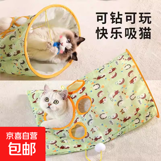 Funny cat stick cat toy self-enjoyment and boredom cat drill bag noise paper cat tunnel cat supplies complete cat supplies to consume physical energy upgraded noise paper cat drill bag no specifications
