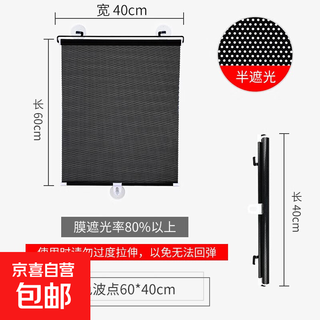 Sunshade window blackout roller blind retractable curtain balcony punch-free household suction cup type simple sunroom sun protection black polka dot width 40cm, height 60cm