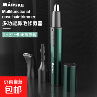 Marske electric nose hair trimmer for men and women, shaving nostrils and hair remover, men's nose scissors, cleaning artifact, multi-functional eyebrow trimming and shaving three-in-one package, starbucks green