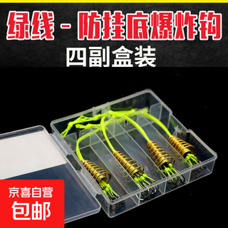 Anti-hanging bottom explosion hook iseni fish hook spring hook throwing pole sea pole fishing group anti-winding iseni no. 10 hook green line anti-hanging bottom 4 pairs in a box