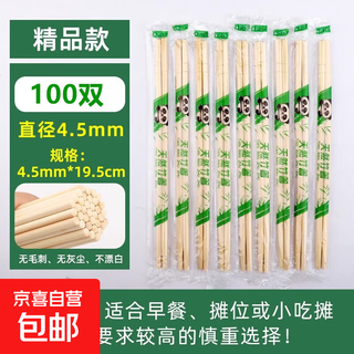 Qianshu 100 pairs of disposable chopsticks, cheap and convenient, restaurant-specific bowls and chopsticks, household commercial, hygienic fast food bamboo chopsticks, disposable chopsticks 4.5 thick, 100 pairs