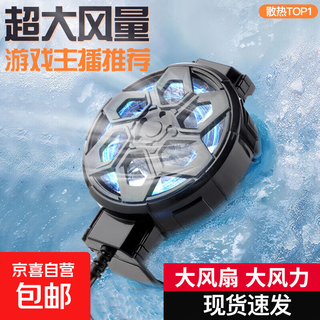 Mobile phone radiator, hot cooling artifact, king of peace elite radiator, game chicken e-sports, android apple snap-on radiator, efficient cooling, snap-on upgraded model