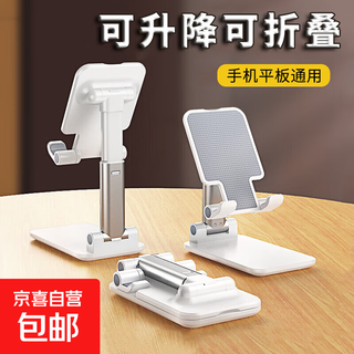 Mobile phone stand desktop foldable lift live broadcast lazy stand portable ipad tablet universal mobile phone stand watching videos and drama multifunctional support stand single installation丨pearl white foldable + telescopic