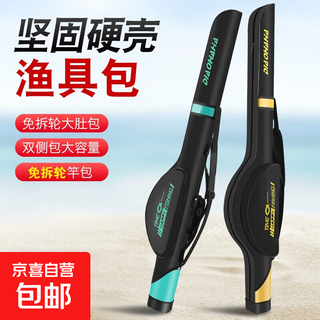 Hard-shell wear-resistant multifunctional fishing rod bag, fishing gear storage bag, lure bag, fishing rod bag, large-capacity rod bag, 1.2-meter black and yellow hard shell, double side pockets, lure rod bag