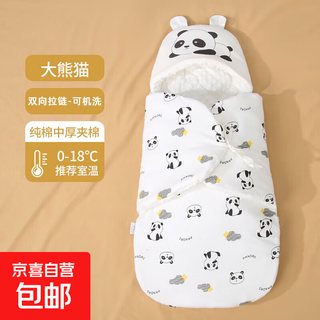 Newborn baby quilt autumn and winter thickened anti-jump sleeping bag newborn baby winter autumn cotton outing quilt cartoon panda ab side thickened sleeping bag 80x48cm medium size