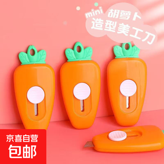 Students hand-cut paper and dismantle express wallpaper girl heart ins cute carrot clothing accessories keychain 1 random color