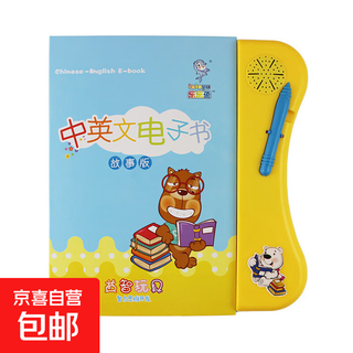 点读书系列儿童点读发声玩具百变拼音识字大王抖音热卖 中英文点读书故事版