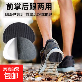 Sole anti-slip stickers, high heels forefoot anti-slip stickers, wear-resistant silent stickers, sole stickers, self-lattice rubber protective stickers, 5 pairs