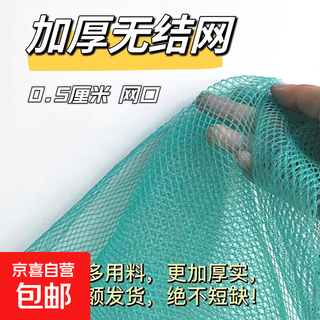 Fishing net lifting cage anti-bird mesh chicken net sports fence anti-hail net breeding anti-escape fully thickened and durable sample