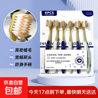 Sam's same type toothbrush wide head soft bristles high density brush deep cleaning adult family six pack toothbrush regular 6 pieces