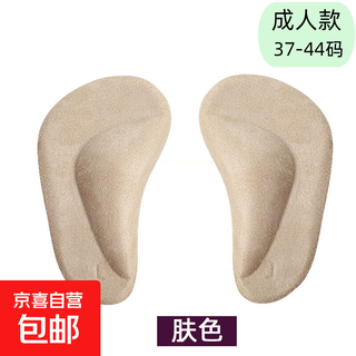 Flat foot arch pads, adult sandals, arch pads, flat foot corrective insoles, children's corrective soles, shock-absorbing soles, adult version (1 pair with velvet skin)