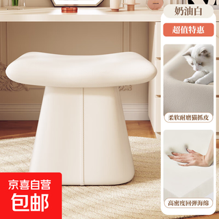 2025 new dressing stool master bedroom dressing table makeup stool leather chair light luxury high-end saddle stool upholstered stool high resilience sponge beige 48*33*45cm