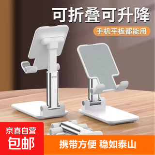 Mobile phone stand desktop stand portable lift-adjustable mobile phone tablet suitable for apple 17 stand live reading online course postgraduate entrance exam and drama tracking multifunctional folding portable pearl white