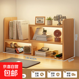 Desktop bookshelf desktop storage rack desk storage rack student dormitory storage rack desk cosmetics organizer rack retractable | pastoral oak color 30-60cm