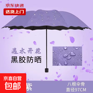 Flowers bloom when exposed to water, creative small fresh uv sun umbrella, sun protection folding sunny umbrella, vinyl parasol for men and women, flowers bloom when exposed to water - lavender purple