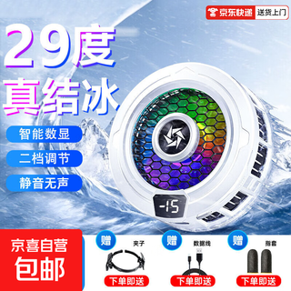 Semiconductor heat dissipation, magnetic icing refrigeration, mobile phone magnetic radiator, silent cooling, game chicken digital display, e-sports live broadcast, universal magnetic cooling, silent white 51 dual-speed intelligent digital display, magnetic back clip, gift