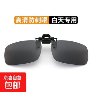 Day and night dual-use clip-on sunglasses for men, polarized color-changing glasses, night vision driving special fishing myopia sunglasses for women, square sunglasses clip-square black gray-1 piece