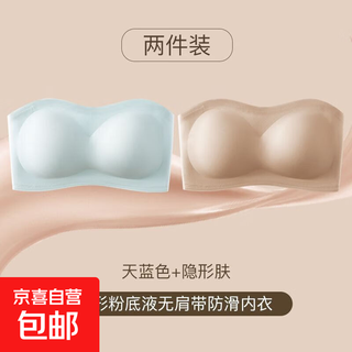 Seamless invisible non-slip soft support beautiful back bra summer thin one-piece anti-exposure strapless tube top bra sky blue + invisible skin-discount 2 pieces l (recommended 110-125jin jin equals 0.5kg)