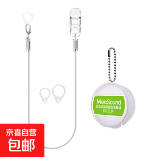 Hearing aid anti-lost rope lanyard for children and the elderly single and double ear protection silicone ferrule anti-fall accessories fixed clip gray single ear anti-lost rope