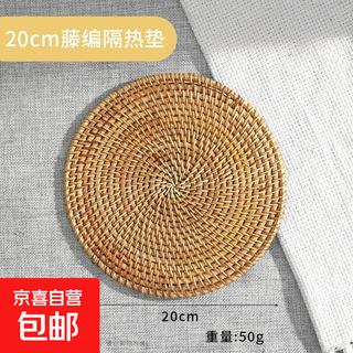 Rattan insulation mats, household anti-scald pot and bowl mats, high temperature resistant table mats, heat-resistant plate mats, coasters, teapot holders, 20cm rattan mats, suitable for woks and casseroles