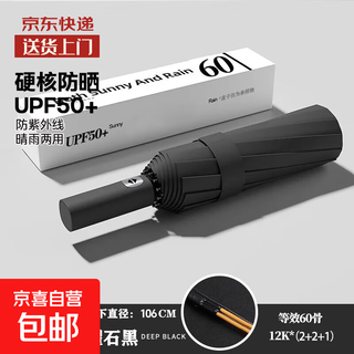 108-bone umbrella automatic men's and women's foldable large sun umbrella, sunny and rainy dual-use umbrella, sun protection and anti-uv sunshade umbrella, fully automatic 60 double keel sunny umbrellas, black