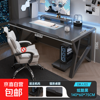 Double computer desk desktop bedroom household long desk couple gaming table table and chair set simple office desk single-basic cool black 140cm
