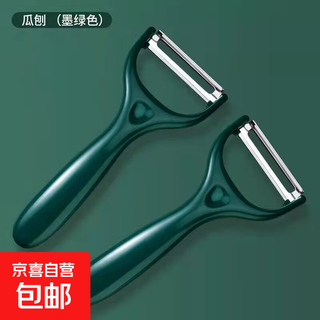 不锈钢削皮刀土豆削皮器刮皮刀水果瓜刨刀厨房家用多功能神器 2个装