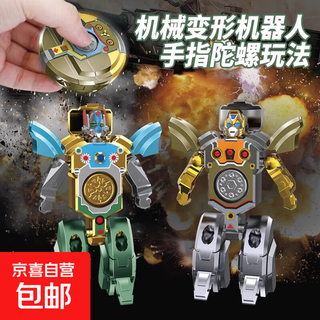 指尖陀螺玩具可变形机器人机械手指旋转解压儿童男孩男童益智玩具 【金色】手指陀螺变形机器人