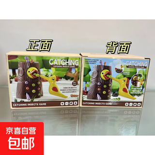 Carefully selected children's woodpecker toy, early education, fishing and worm catching game, magnetic bird catching worms, parent-child interaction, 1 tree stump, 2 birds, 20 worms, english color box