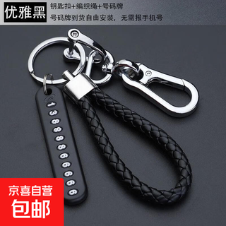 Anti-lost number plate keychain three-piece set car key chain belt buckle fashionable men's waist hanger anti-lost number plate keychain three-piece set - black 1 piece