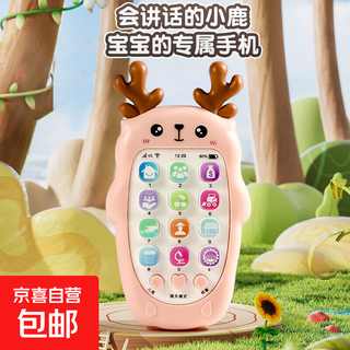 Baby chewable teether, baby simulation mobile phone, children's music toy, early education educational story machine, deer shape simulation mobile phone, deer mobile phone story machine
