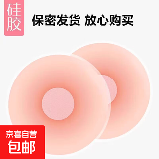 Bra stickers for women in summer, anti-bump silicone latex stickers, breathable wedding dress straps, anti-exposure bras, seamless invisible underwear, 2 pairs, round + (packed in bags)