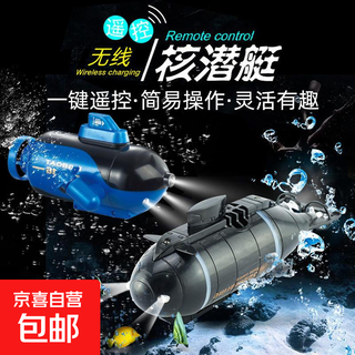 迷你儿童遥控潜水艇水下核潜游艇鱼缸戏水洗澡电动玩具船仿真模型 【六通道】潜水艇黑色 +可充电 送遥控电池+螺丝刀