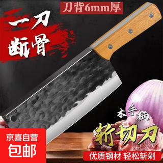 锻打菜刀家用锋利厨房加厚厨师斩切两用砍骨头专用厨房刀具 加厚6mm斩切两用刀