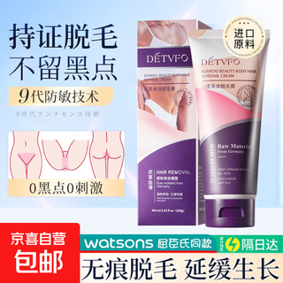 Dedeweif private parts hair removal cream for women, armpit hair removal without leaving black spots, armpit hair, lip hair, women's special 100g/tube*1