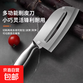不锈钢削皮刀削皮甘蔗厨房多功能刮皮专用家用神器加厚莴笋南瓜刨 【加大加厚】精钢锻造锋利削皮刀 1把