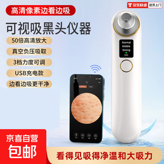 App visual blackhead remover, blackhead remover, blackhead remover, blackhead remover, acne shovel, cleans facial pores, beauty instrument, blackhead extractor, birthday gift for boyfriend and girlfriend, silver, ordinary lcd model, gift package + three-level adjustment