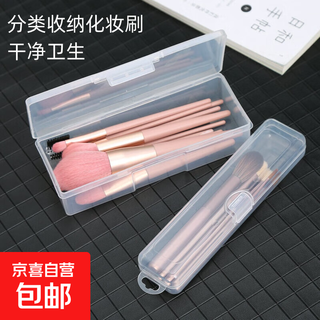 Jd logistics ins style portable desktop makeup brush storage box dustproof travel eye shadow eyebrow pencil with lid makeup storage box 2 pieces