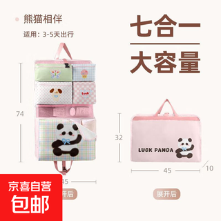 7-in-1 travel storage bag, underwear, underwear, socks, divided clothing organization bag, portable suitcase for business trips, panda waving, 7-in-1/with handheld/can be hung
