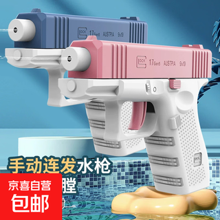 Fantasy light electric children's early education educational toy electric bubble gift manual glock repeating water gun pink