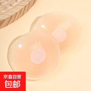 Silicone nipple patch pajamas suspenders anti-exposure women's anti-bump chest patch silicone nipple patch invisible thin style for women's wedding dress skin color a
