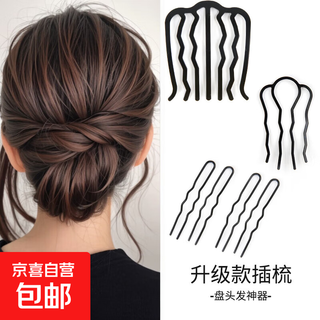 Lazy people's hairstyle artifact, ball head, 4-tooth hair comb, upside-down hairpin, u-shaped hairpin style headwear for women, six-piece set