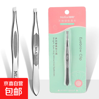 Stainless steel eyebrow clip flat mouth oblique mouth eyebrow trimming clip plucking pliers beauty make-up small clip eyebrow clip stainless steel (flat mouth + oblique mouth) two pack