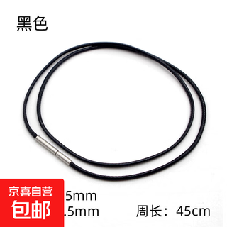 Men's and women's wax leather rope necklace rope pendant red and black jade pendant emerald gold jade pendant silver ornaments decorative lanyard black 1.5mm circumference 45cm