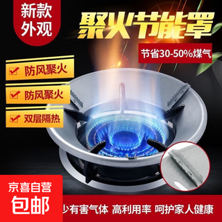 Gas stove windproof cover, fire cover, household gas stove energy-saving ring, stove universal anti-slip bracket, windshield stove pot holder, anti-slip, regular style, two packs