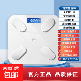 Intelligent body fat scale, electronic scale, human body charging model, home bluetooth fat scale, health scale, weight loss measurement scale, weight scale battery model