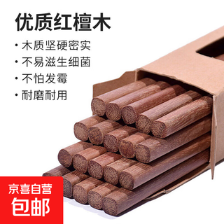 Red sandalwood chopsticks solid wood mahogany chopsticks unpainted unwaxed wooden anti-slip coral red 10 pairs